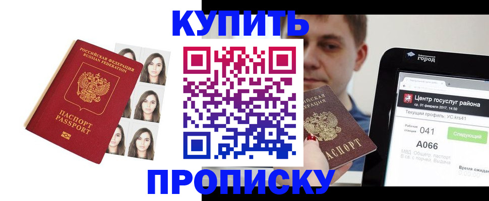 прописка иностранных граждан в Новозыбкове