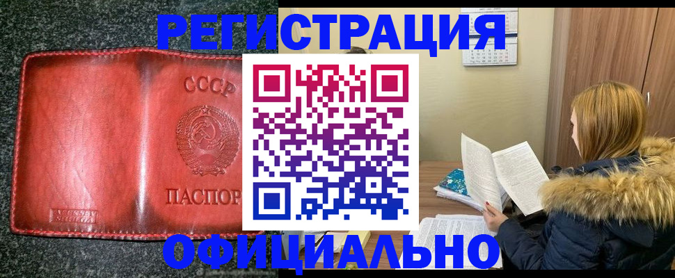 временная регистрация собственник в Новозыбкове