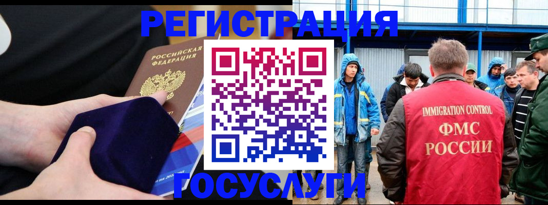 временная регистрация поиск в Новозыбкове